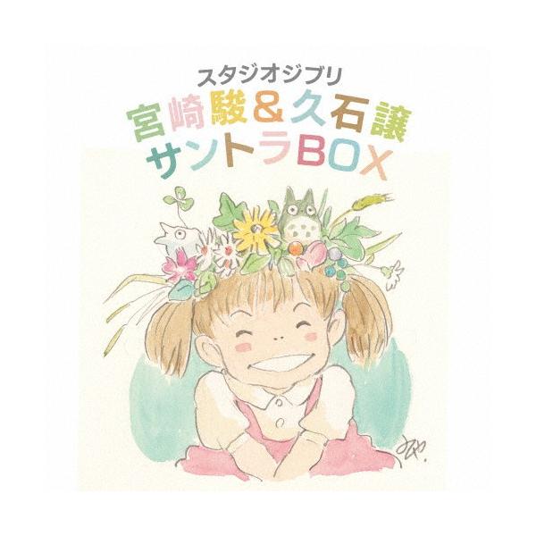 枚数限定]スタジオジブリ「宮崎駿＆久石譲」サントラBOX/久石譲[HQCD