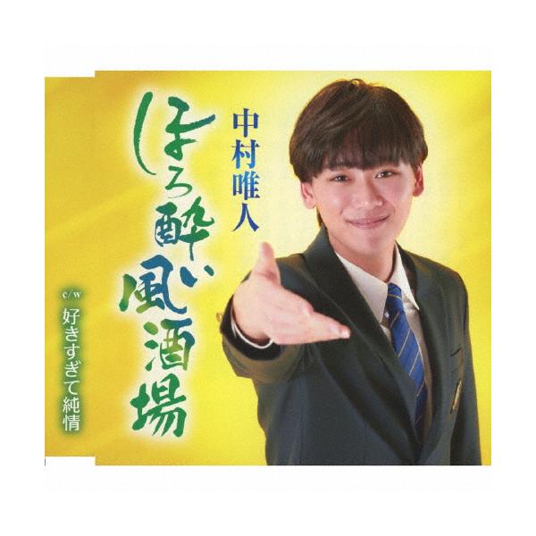 ◆品　番：TKCA-91630◆発売日：2025年06月04日発売◆出荷目安：２〜５日◆ホロヨイカゼサカバ