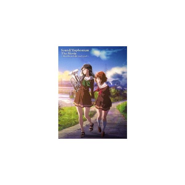 ◆品　番：PCXE-50807◆発売日：2018年03月07日発売◆出荷目安：５〜１０日◆種類:Blu-ray◆キャラクターデザイン池田晶子描き下ろし三方背特製ケース+デジパック仕様◆ゲキジョウバンヒビケユーフォニアムトドケタイメロディ