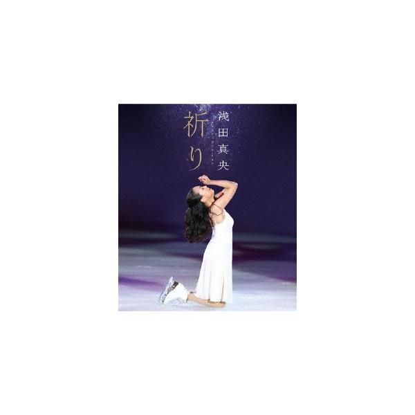 浅田真央チャリティBlu-ray『祈り』/浅田真央[Blu-ray]【返品種別A】