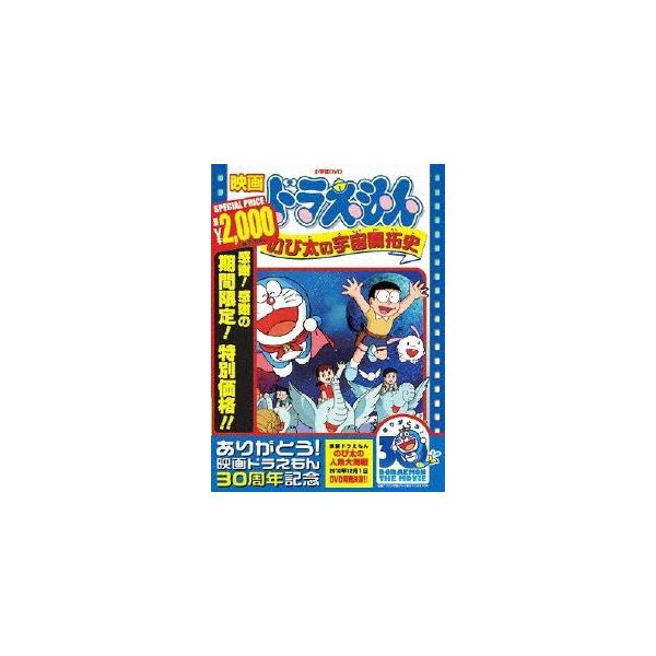 ティム　　映画ドラえもん30周年記念 初回生産限定 ドラえもん ザ ティム 映画ドラえもん30周年記念 初回生産限定 ドラえもん ザ Amazon