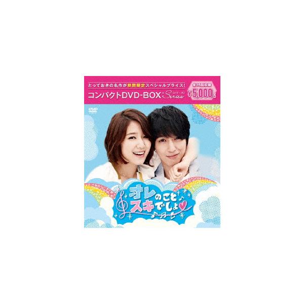 [期間限定][限定版]オレのことスキでしょ。 コンパクトDVD-BOX[期間限定スペシャルプライス版]/ジョン・ヨンファ[DVD]【返品種別A】