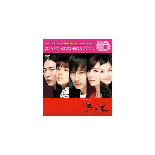 【お値下げ】赤と黒 DVD-BOX1 ノーカット完全版〈5枚組〉 赤と黒 DVD-BOX1 ノーカット完全版〈5枚組〉 Amazon.co.jp: 赤と
