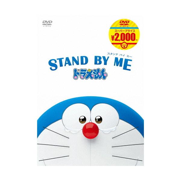 ドラえもん みんな探してる人気モノ ドラえもん Dvd 映像ソフト