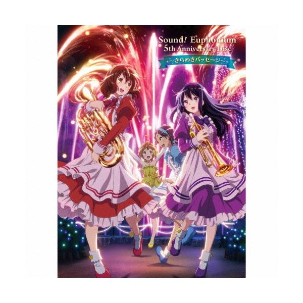 上新電機オリジナル特典付 初回仕様 響け ユーフォニアム 5th Anniversary Disc きらめきパッセージ ドラマ Cd 返品種別a Joshin Web Cddvd Paypayモール店 通販 Paypayモール