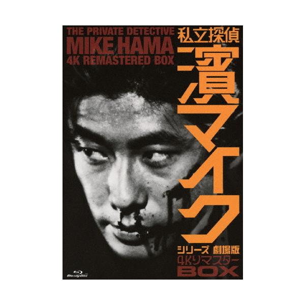 未開封　私立探偵 濱マイク （初回限定生産２枚組） Amazon.com: 私立探偵 濱マイクシリーズ BOX [DVD] : Movies & TV