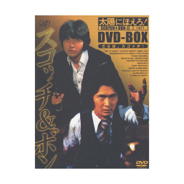 スコッチ＆ボン DVD-BOX 1976-1977 スコッチ＆ボン DVD-BOX 1976-1977