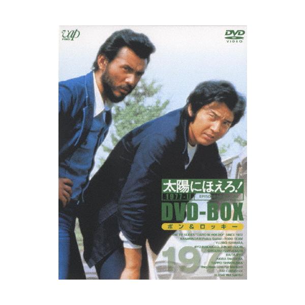 ◆品　番：VPBX-11931◆発売日：2007年03月14日発売◆出荷目安：５〜１０日◆初回限定生産◆■先着特典：テレビドラマ Blu-ray ＆ DVD ウインター・キャンペーンプレゼント応募券◆タイヨウニホエロ１９７７ディーブイディー...