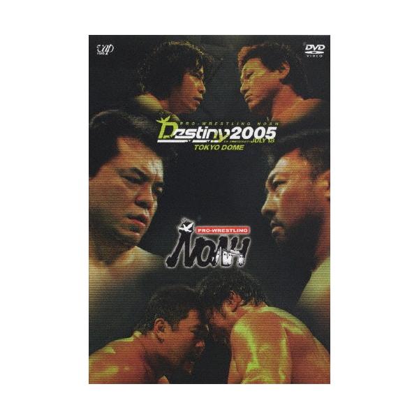 Destiny 2005 東京ドーム DVD２枚組カード３枚セット Amazon.co.jp: PRO-WRESTLING NOAH DESTINY2005 7.18東京ドーム