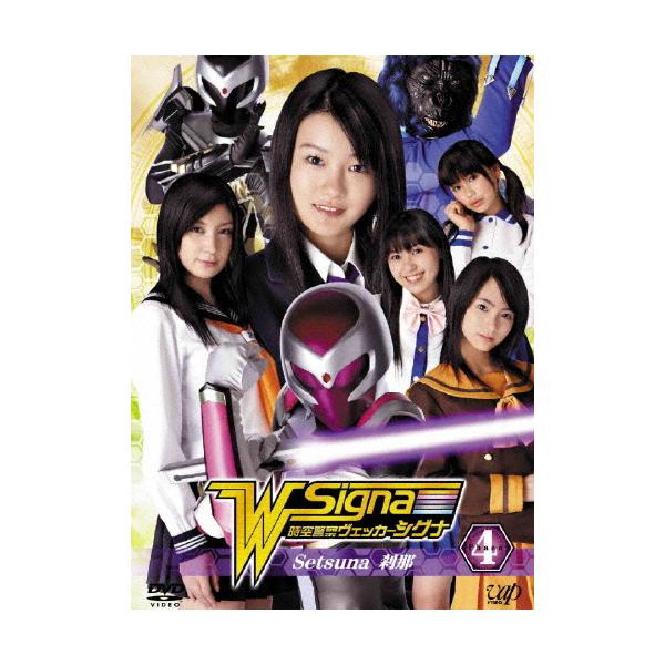 時空警察ヴェッカーシグナ4「Setsuna〜刹那〜」/葉月あい[DVD]【返品種別A】