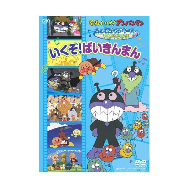 アンパンマンdvd それいけ!アンパンマン '22 Vol.2 DVD - メルカリ