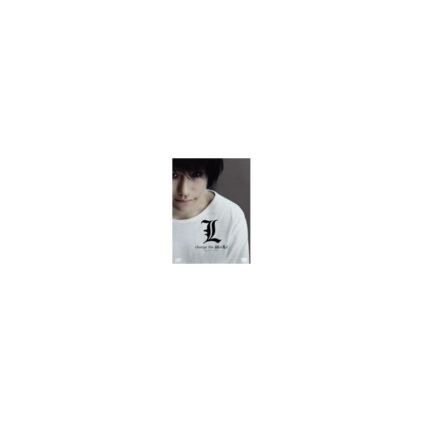 L change the WorLd complete set/松山ケンイチ[DVD]【返品種別A】