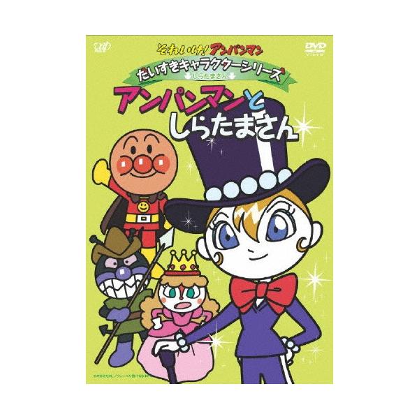 しらたま様【専用】 それいけ!アンパンマン だいすきキャラクターシリーズ/しらたまさん