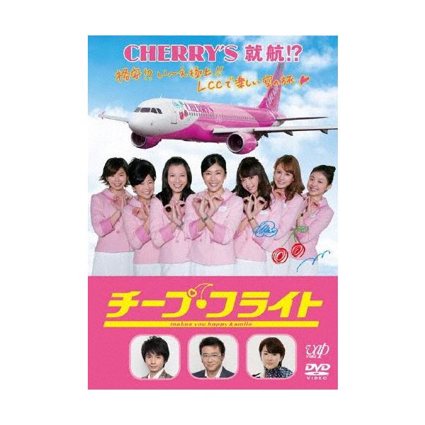 枚数限定 チープ フライト 竹内結子 Dvd 返品種別a Joshin Web Cddvd Paypayモール店 通販 Paypayモール