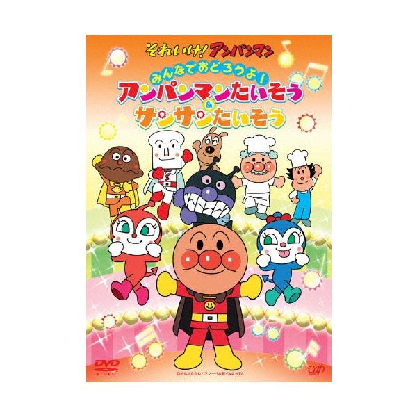CD アンパンマンたいそう Various Artists - Soreike! Anpanman Taiso de Utau Uta