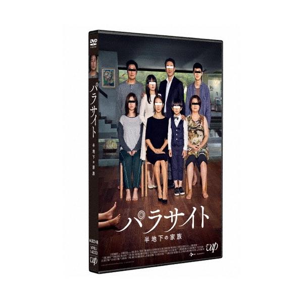 パラサイト 半地下の家族 【DVD】