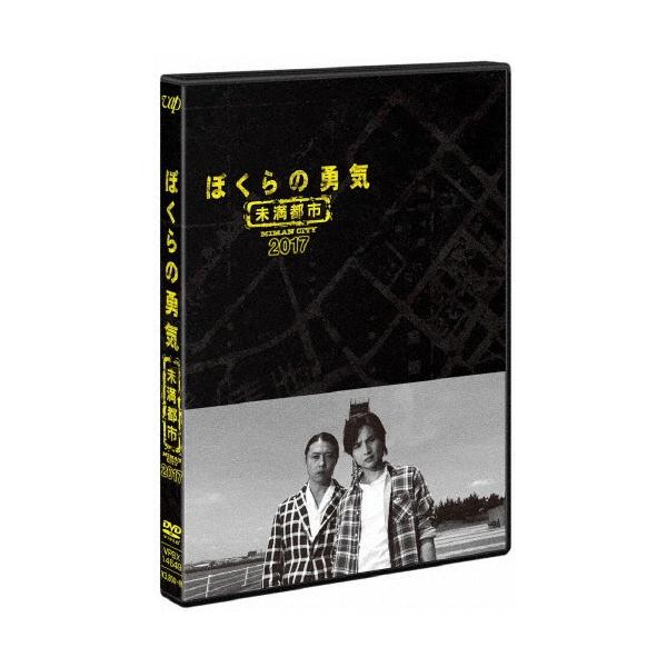 ぼくらの勇気 未満都市 2017/堂本光一,堂本剛[DVD]【返品種別A】