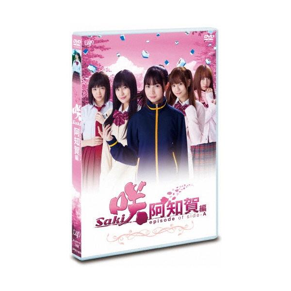 ドラマ「咲-Saki- 阿知賀編 episode of side-A」 通常版 DVD/桜田ひより[...