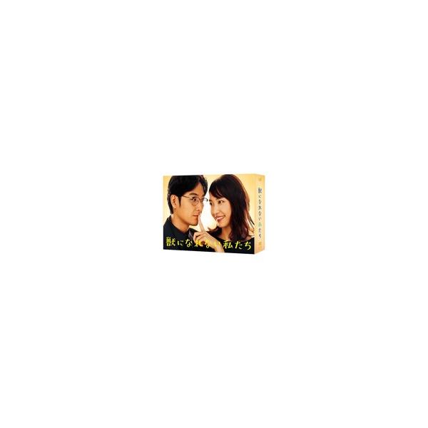 獣になれない私たち DVD-BOX/新垣結衣,松田龍平[DVD]【返品種別A】