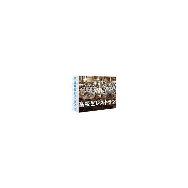 高校生レストラン DVD-BOX/松岡昌宏[DVD]【返品種別A】