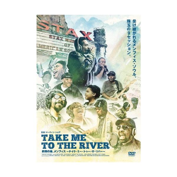 約束の地、メンフィス 〜テイク・ミー・トゥー・ザ・リバー DVD/ドキュメンタリー映画[DVD]【返品種別A】
