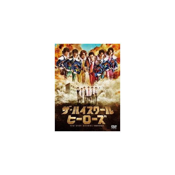 ザ・ハイスクール ヒーローズ DVD BOX/岩崎大昇[DVD]【返品種別A】
