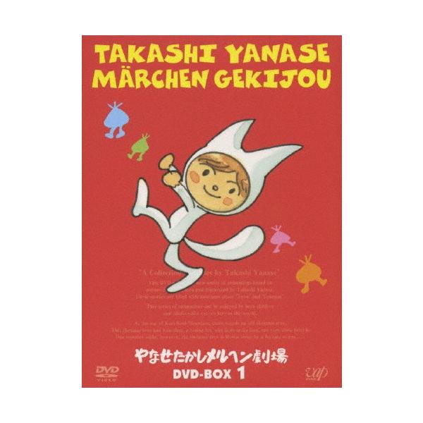 やなせたかし　メルヘン劇場　DVD BOX 1.2 マンガ　アニメ　あんぱん Amazon.co.jp: やなせたかしメルヘン劇場 DVD-BOX 1 : 愛河里花子