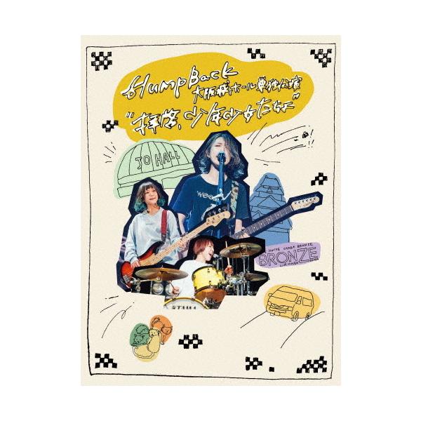 ◆品　番：VPBQ-19114◆発売日：2021年03月24日発売◆出荷目安：５〜１０日◆スリーブケース+デジパック◆オオサカジョウホールタンドクコウエンハイケイショウネンショウジョタチヨ