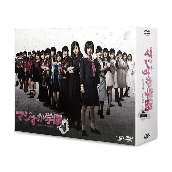 マジすか学園4 DVD-BOX/宮脇咲良,島崎遥香[DVD]【返品種別A】