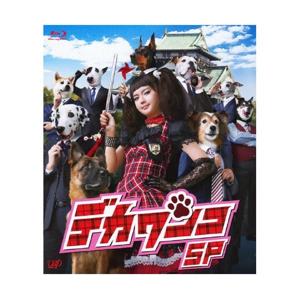 [先着特典付]デカワンコ スペシャル/多部未華子[Blu-ray]【返品種別A】
