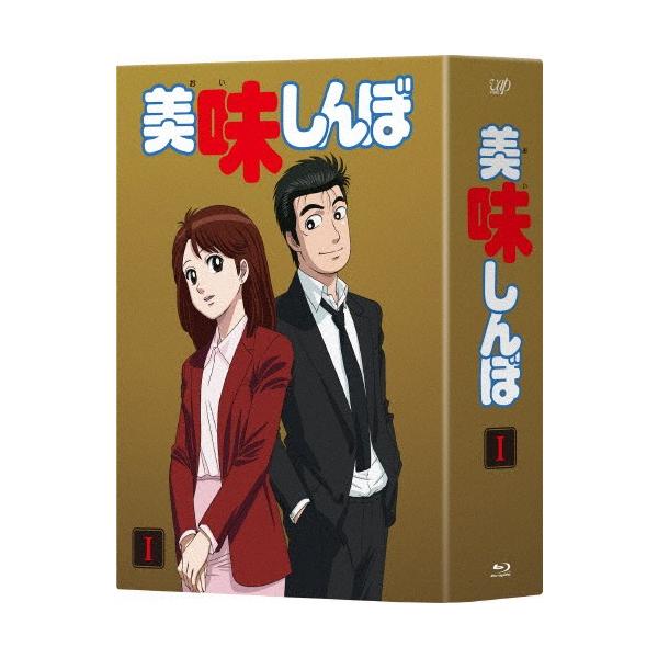 美味しんぼ Blu-ray BOX1/アニメーション[Blu-ray]【返品種別A