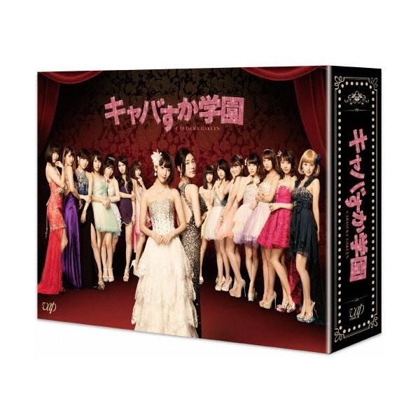 キャバすか学園 Blu-ray BOX/宮脇咲良[Blu-ray]【返品種別A】