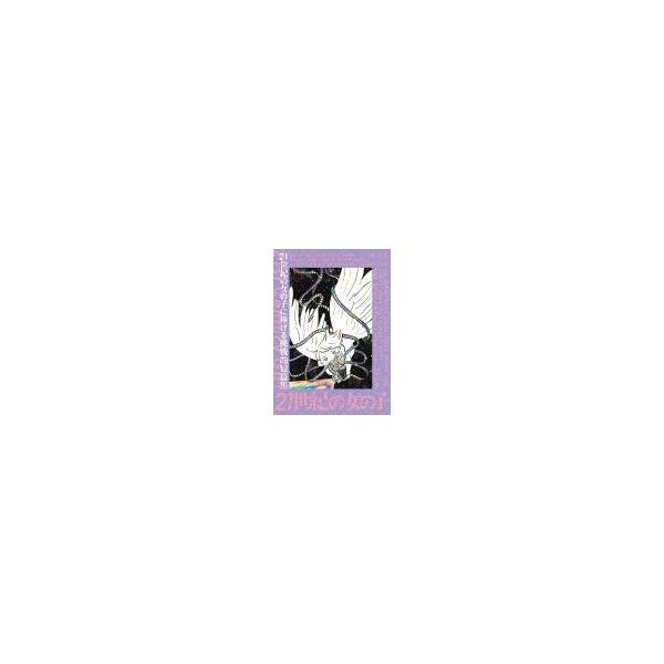 21世紀の女の子 Blu-ray/山戸結希[Blu-ray]【返品種別A】