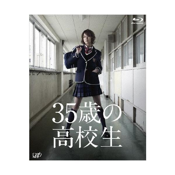 35歳の高校生 Blu-ray BOX/米倉涼子[Blu-ray]【返品種別A】