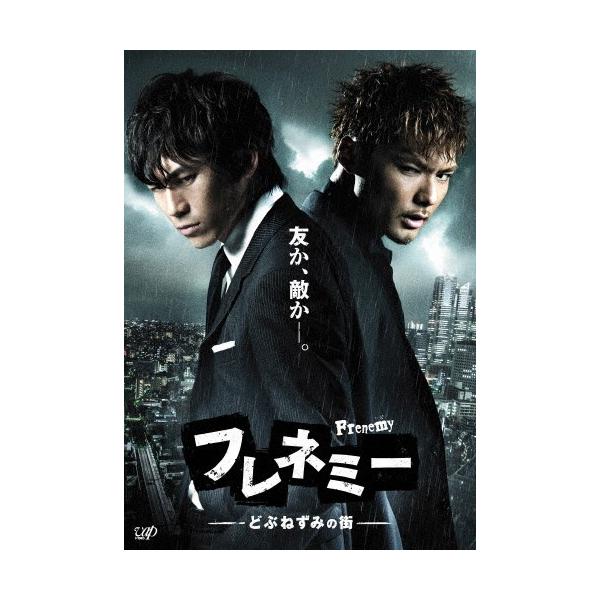 フレネミー -どぶねずみの街- BD-BOX通常版/SHOKICHI,NAOTO[Blu-ray]【返品種別A】