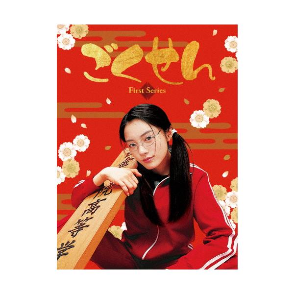 R-17 5巻セット　DVD5枚　テレビ朝日 楽天ブックス: 【先着特典】ごくせん ＜Second Series＞ Blu-ray