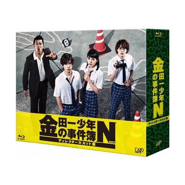 金田一少年の事件簿N(neo) ディレクターズカット版 Blu-ray BOX… Amazon.co.jp: 金田一少年の事件簿N(neo) ディレクターズカット