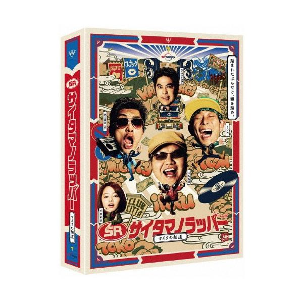SR サイタマノラッパー 〜マイクの細道〜 Blu-ray BOX/駒木根隆介[Blu-ray]【返品種別A】