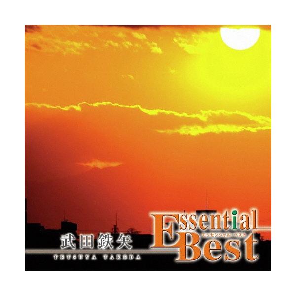 エッセンシャル・ベスト 1200 武田鉄矢/武田鉄矢[CD]【返品種別A】