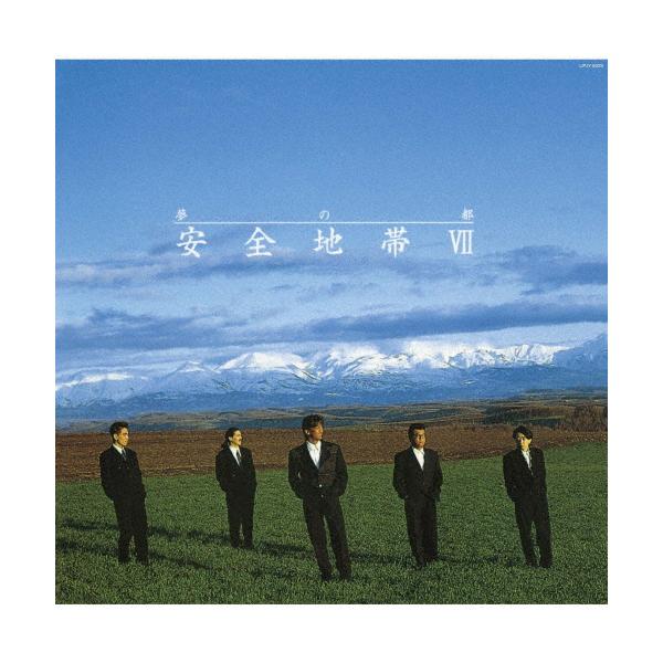 枚数限定][限定]安全地帯VII〜夢の都(完全生産限定盤)【アナログ
