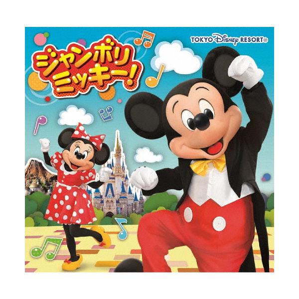 momo.様 リクエスト 2点 まとめ商品 ジャンボリミッキー！ momo.様 リクエスト 2点 まとめ商品 ジャンボリミッキー