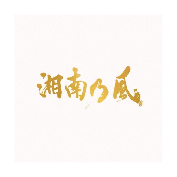 Lifetime Respect/三木道三(DOZAN11) | JChereヤフー
