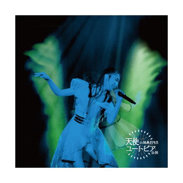 劇場公演CD『天使のユートピア』/NMB48[CD]【返品種別A