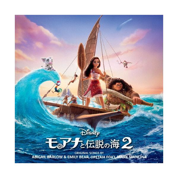 モアナと伝説の海2(オリジナル・サウンドトラック)/サントラ[CD