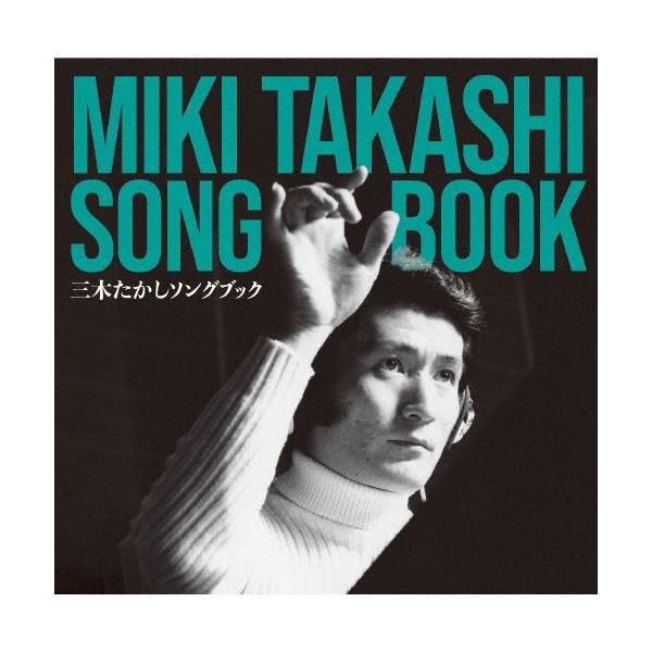 三木たかし ソングブック/オムニバス[SHM-CD]【返品種別A