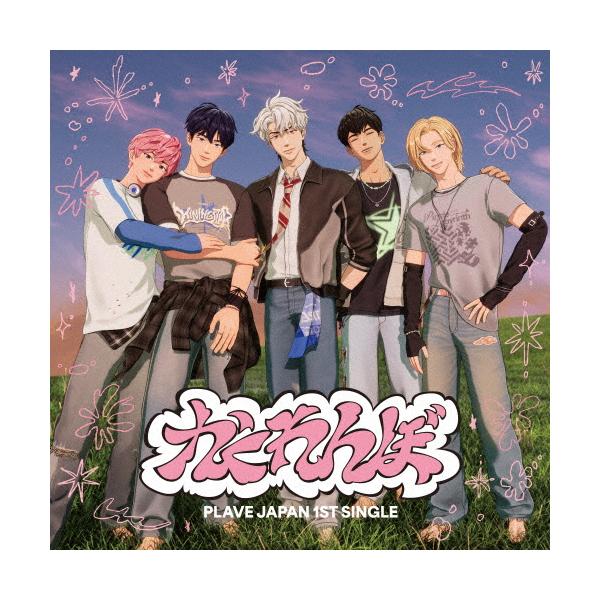 PLAVE かくれんぼ weverse 7形態セット 新品未開封 特典付き PLAVE かくれんぼ WEVERSE 7形態セット 特典 アクリルスタンド