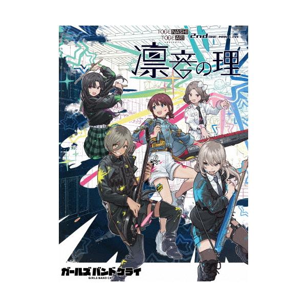 トゲナシトゲアリ 2nd 3rd LIVE　凛音の理 咆哮の奏 DVD トゲナシトゲアリ 2nd 3rd LIVE 凛音の理 咆哮の奏 DVD Live Blu-