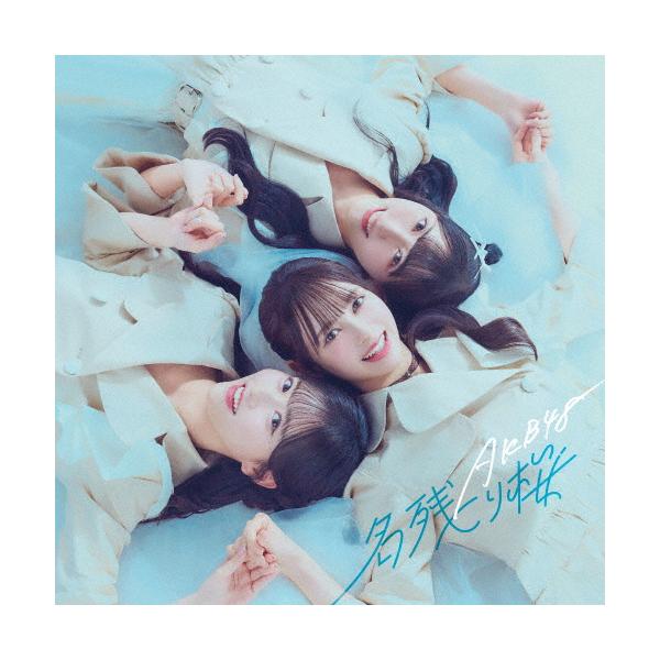 ◆品　番：UPCH-89630◆発売日：2026年02月25日発売◆出荷目安：発売日前日◆初回限定盤/TYPE-A/Blu-ray Disc+応募抽選シリアルナンバー券付◆■先着特典：内容未定◆−