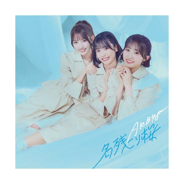 ◆品　番：UPCH-89632◆発売日：2026年02月25日発売◆出荷目安：発売日前日◆初回限定盤/TYPE-C/Blu-ray Disc+応募抽選シリアルナンバー券付◆■先着特典：内容未定◆−