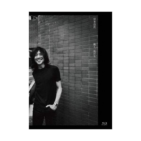 ◆品　番：UMXK-1138◆発売日：2026年02月25日発売◆出荷目安：発売日前日◆種類:Blu-ray◆CD付◆※先着特典のA2ポスターはお付けしておりません。予めご了承をお願い致します。◆オレトトモダチ